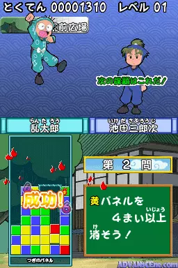 Image n° 3 - screenshots : Nintama Rantarou - Gakunen Taikousen Puzzle! no Dan